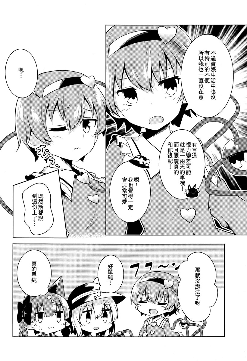 眼镜x觉韩漫全集-短篇无删减无遮挡章节图片 