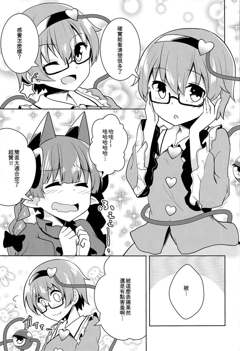 眼镜x觉韩漫全集-短篇无删减无遮挡章节图片 