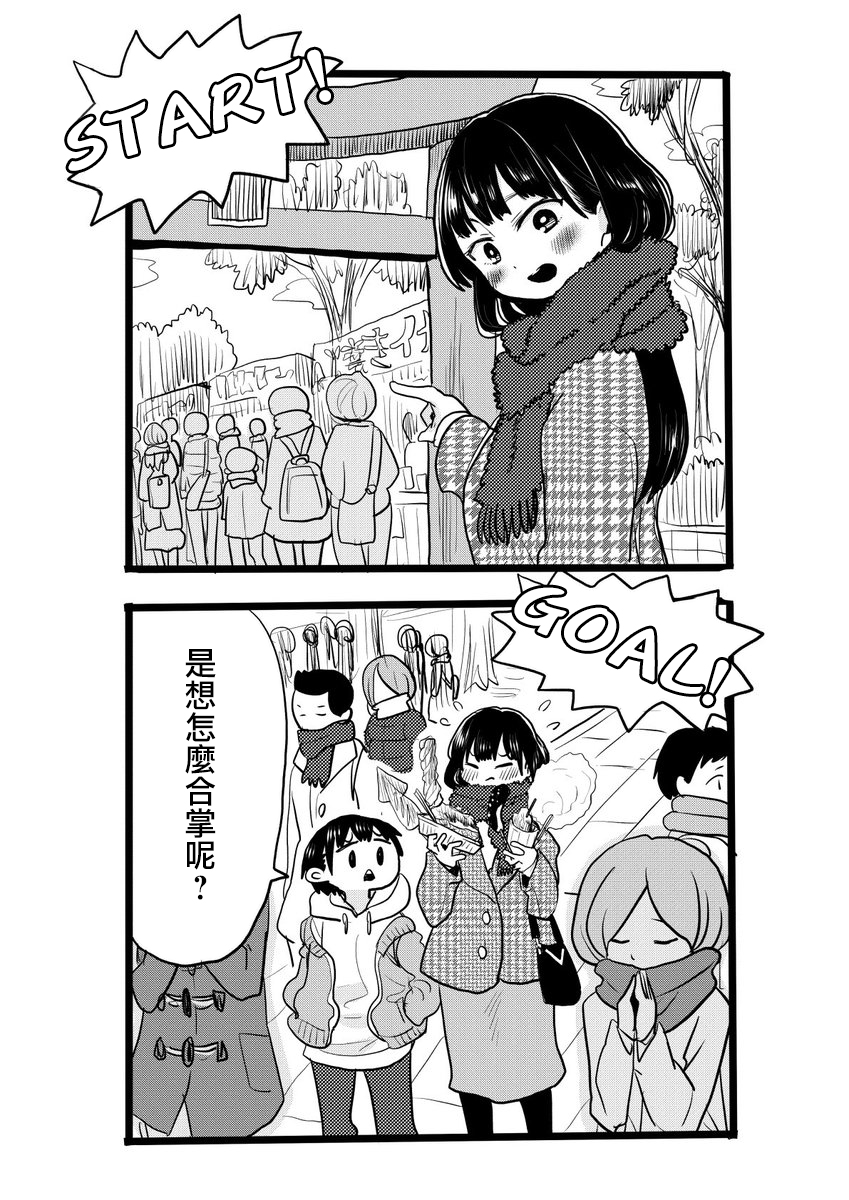 我心里的危险 推特短篇韩漫全集-第02话无删减无遮挡章节图片 
