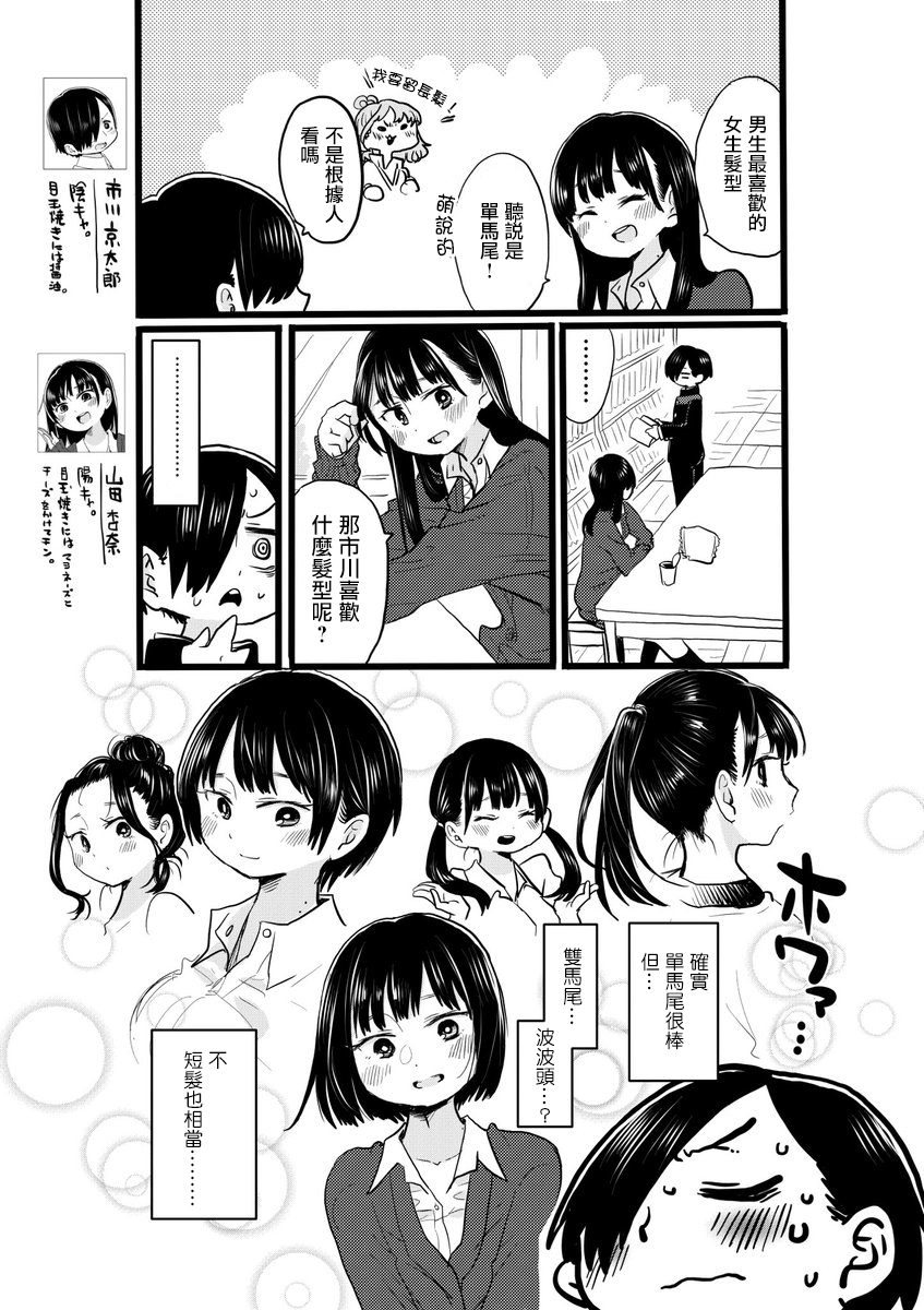 我心里的危险 推特短篇韩漫全集-第04话无删减无遮挡章节图片 