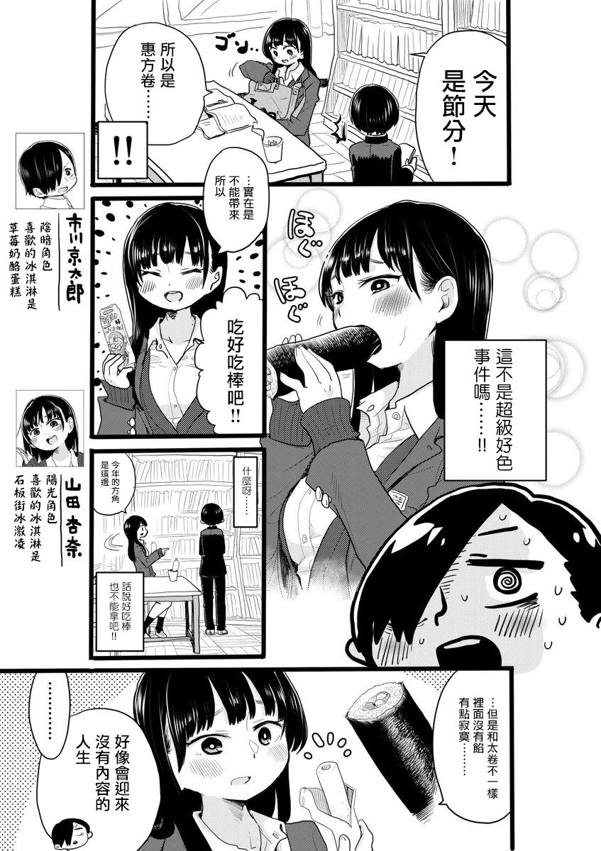 我心里的危险 推特短篇韩漫全集-第05话无删减无遮挡章节图片 