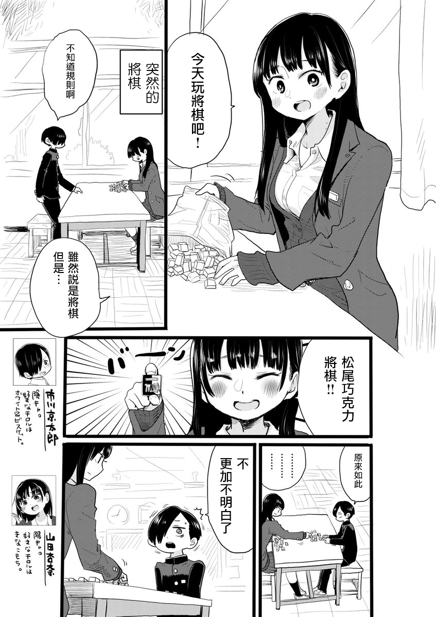 我心里的危险 推特短篇韩漫全集-第06话无删减无遮挡章节图片 