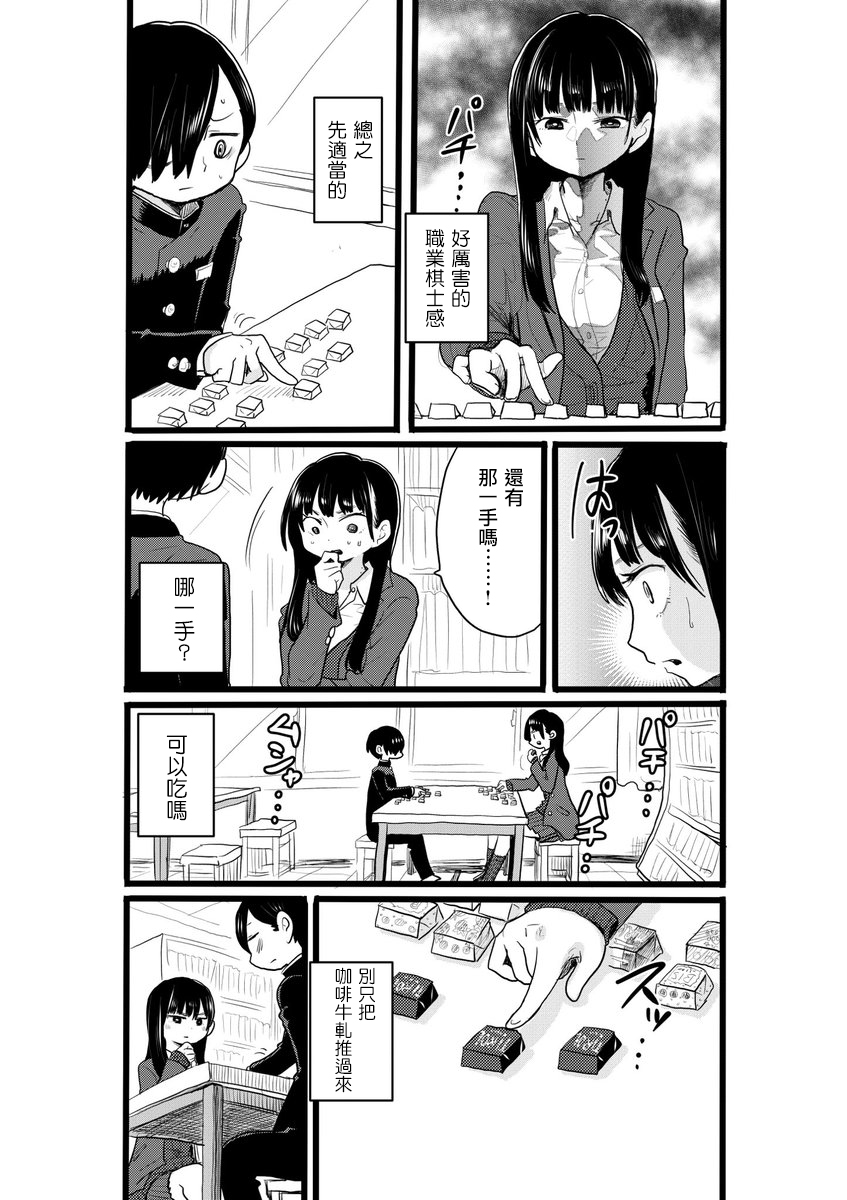 我心里的危险 推特短篇韩漫全集-第06话无删减无遮挡章节图片 