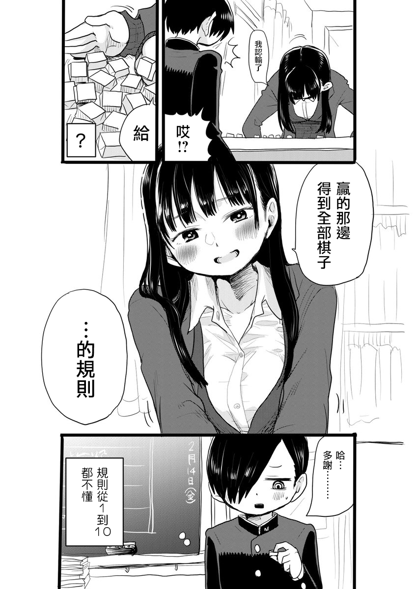 我心里的危险 推特短篇韩漫全集-第06话无删减无遮挡章节图片 