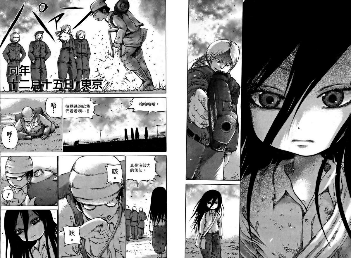 焰之眼韩漫全集-第01卷无删减无遮挡章节图片 