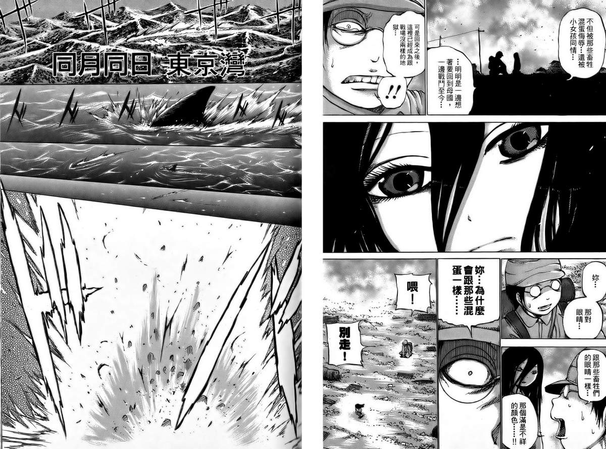 焰之眼韩漫全集-第01卷无删减无遮挡章节图片 