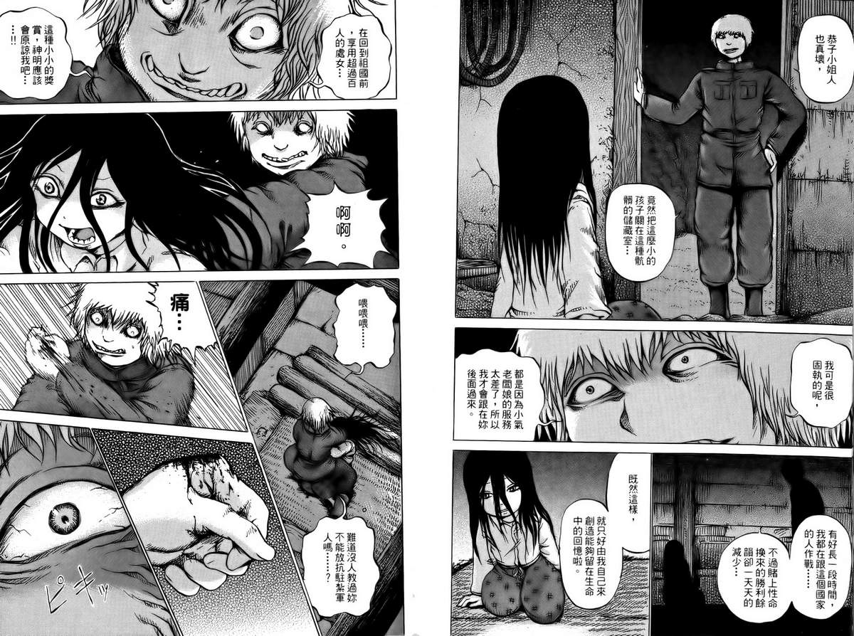 焰之眼韩漫全集-第01卷无删减无遮挡章节图片 