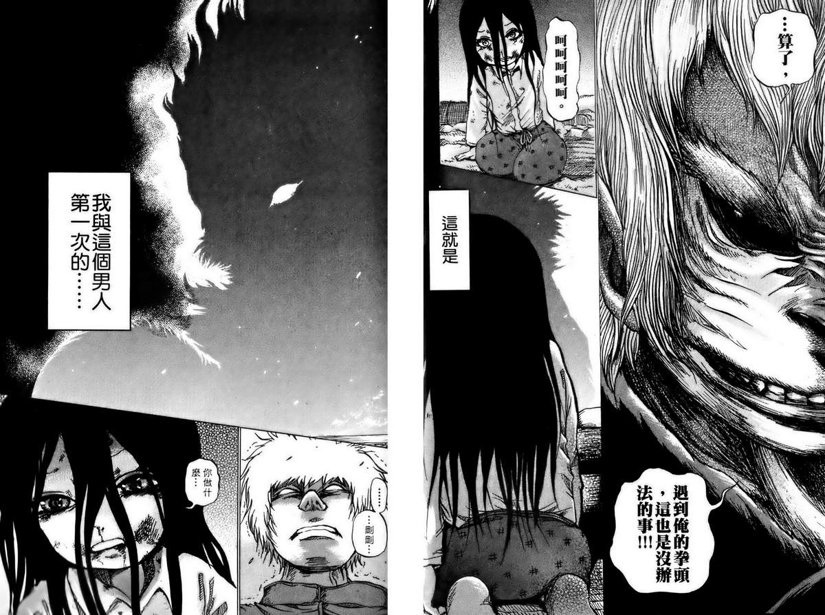 焰之眼韩漫全集-第01卷无删减无遮挡章节图片 