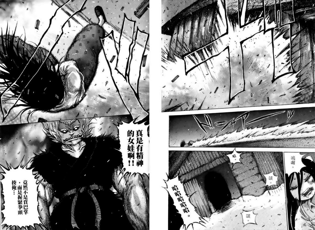 焰之眼韩漫全集-第01卷无删减无遮挡章节图片 