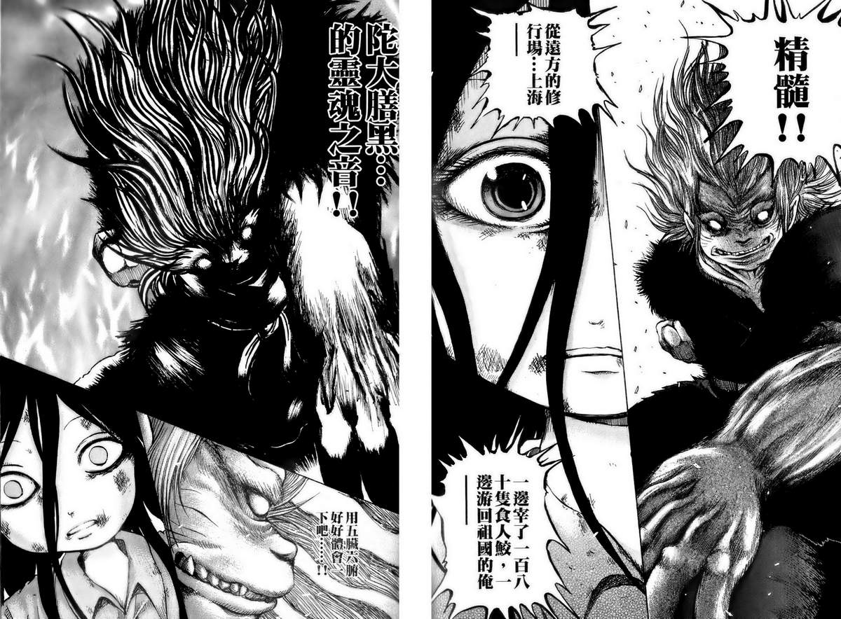 焰之眼韩漫全集-第01卷无删减无遮挡章节图片 