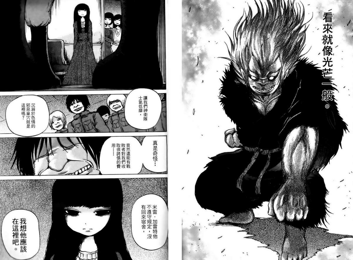 焰之眼韩漫全集-第01卷无删减无遮挡章节图片 