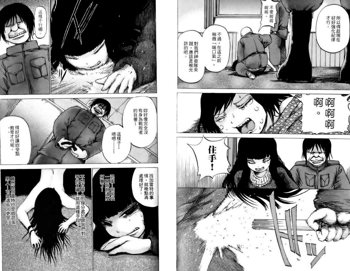 焰之眼韩漫全集-第01卷无删减无遮挡章节图片 