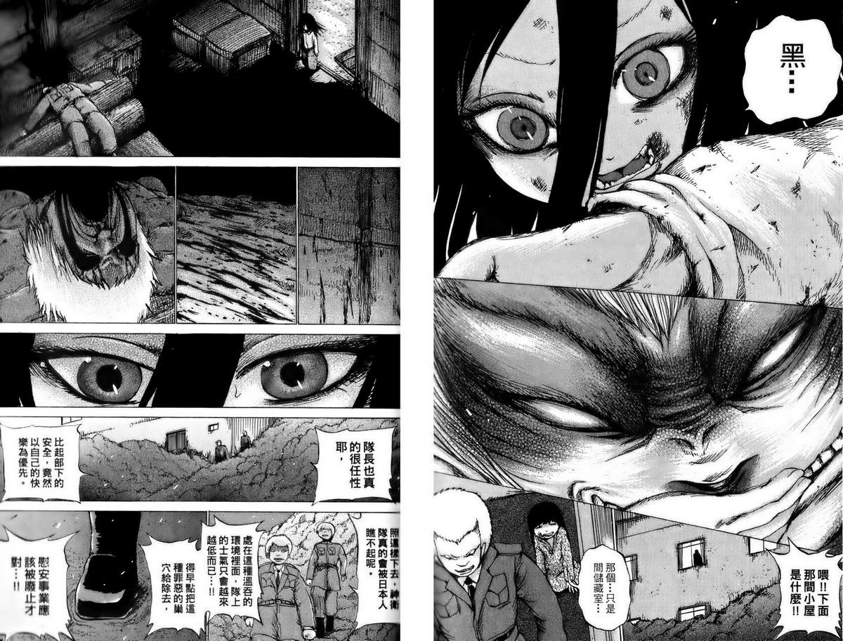 焰之眼韩漫全集-第01卷无删减无遮挡章节图片 
