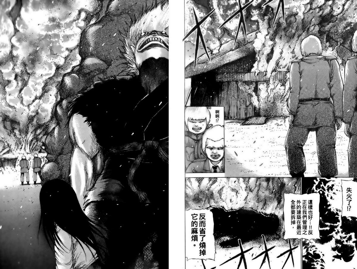 焰之眼韩漫全集-第01卷无删减无遮挡章节图片 