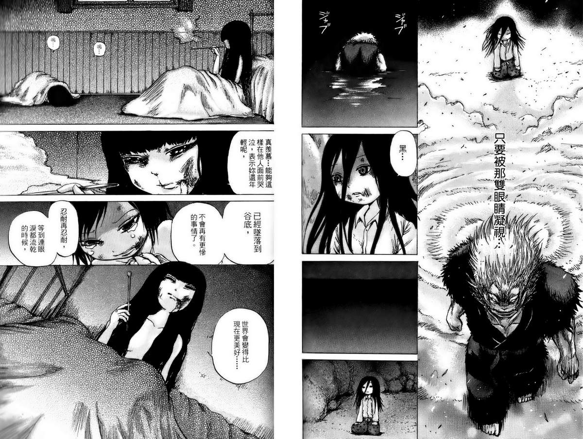 焰之眼韩漫全集-第01卷无删减无遮挡章节图片 