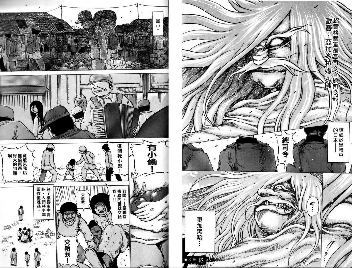 焰之眼韩漫全集-第01卷无删减无遮挡章节图片 