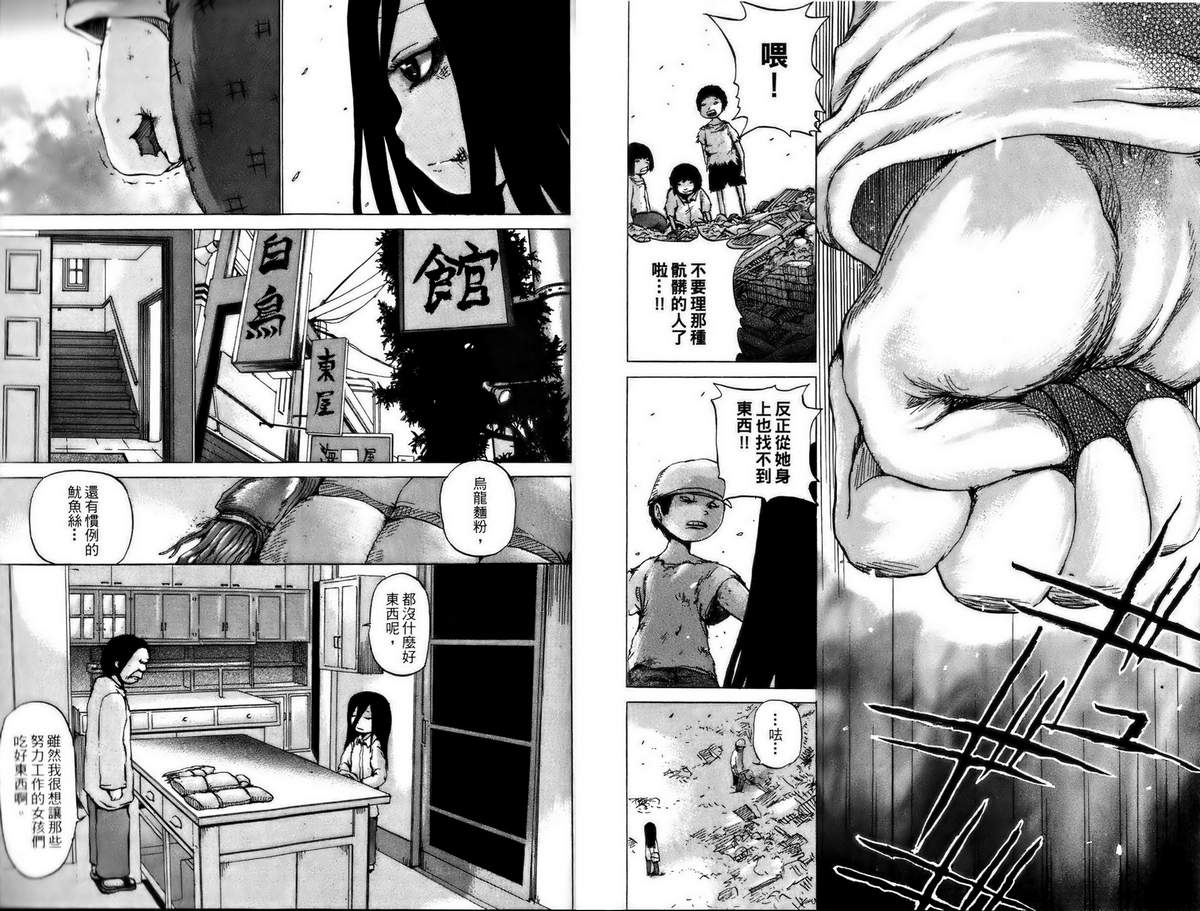 焰之眼韩漫全集-第01卷无删减无遮挡章节图片 
