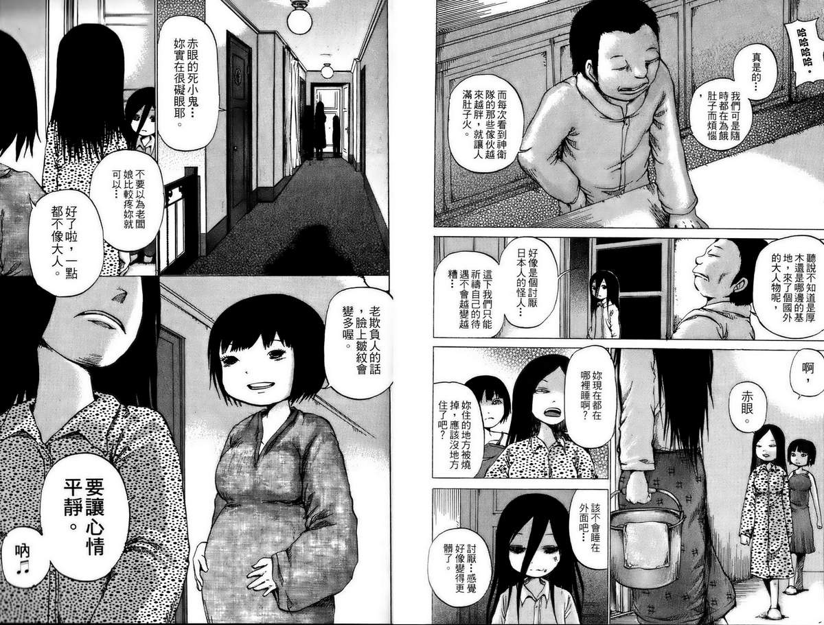 焰之眼韩漫全集-第01卷无删减无遮挡章节图片 
