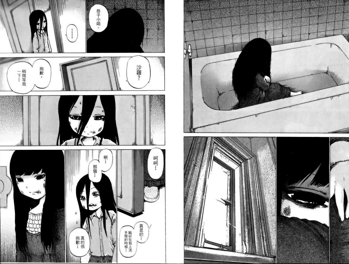 焰之眼韩漫全集-第01卷无删减无遮挡章节图片 