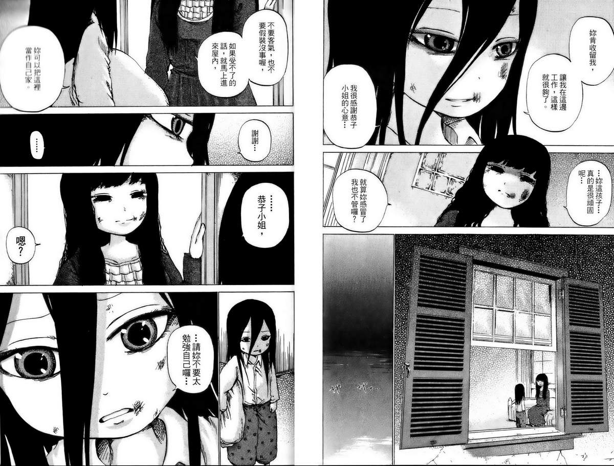 焰之眼韩漫全集-第01卷无删减无遮挡章节图片 