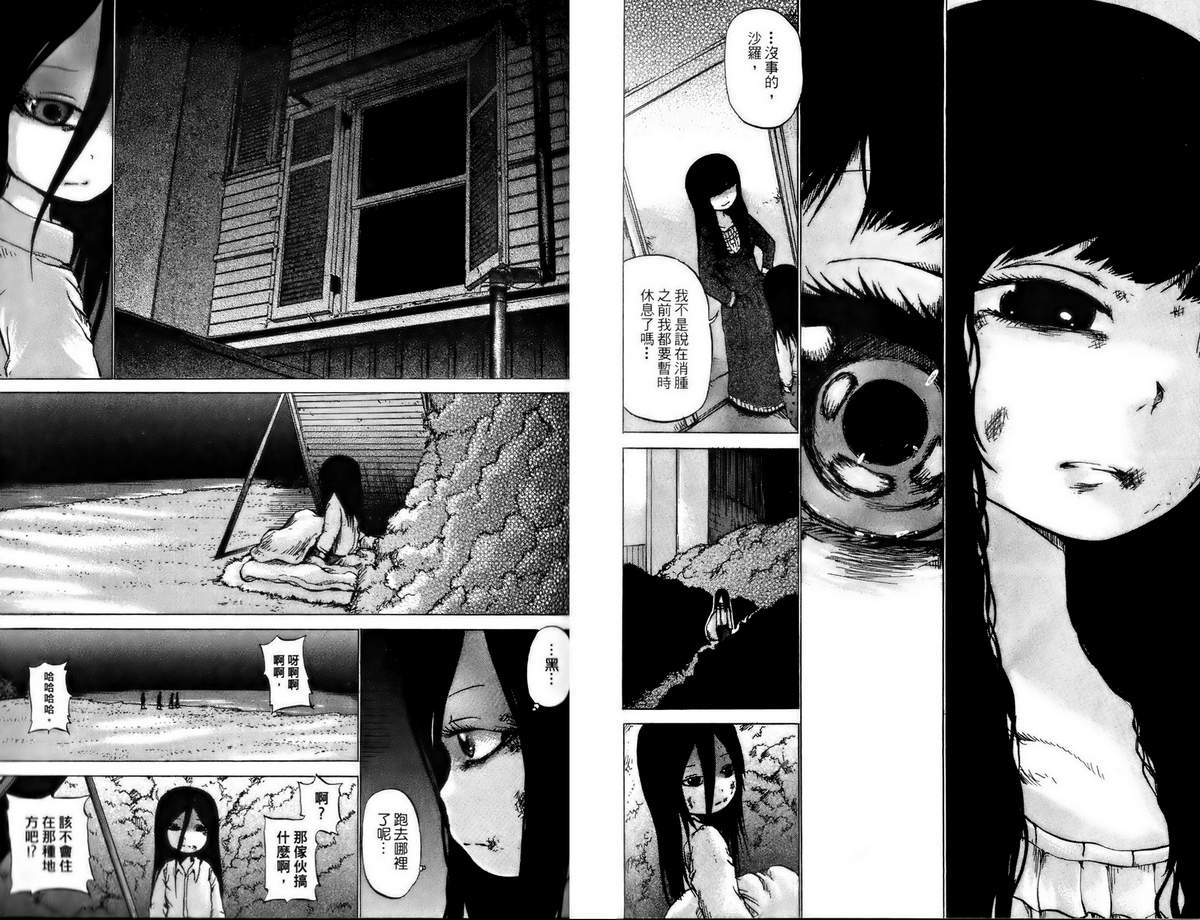 焰之眼韩漫全集-第01卷无删减无遮挡章节图片 
