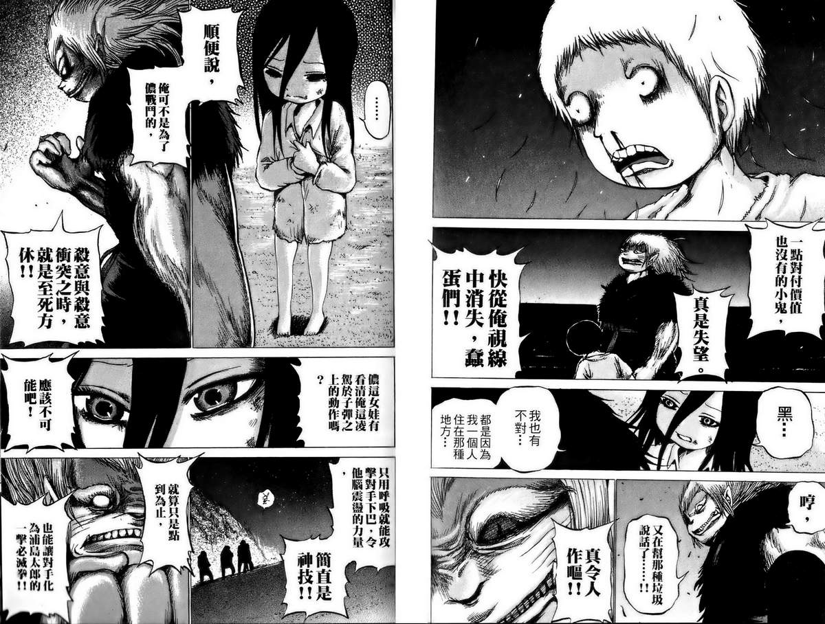 焰之眼韩漫全集-第01卷无删减无遮挡章节图片 