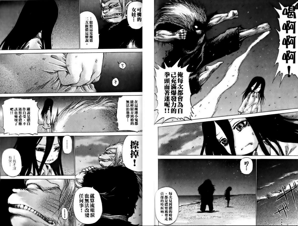 焰之眼韩漫全集-第01卷无删减无遮挡章节图片 