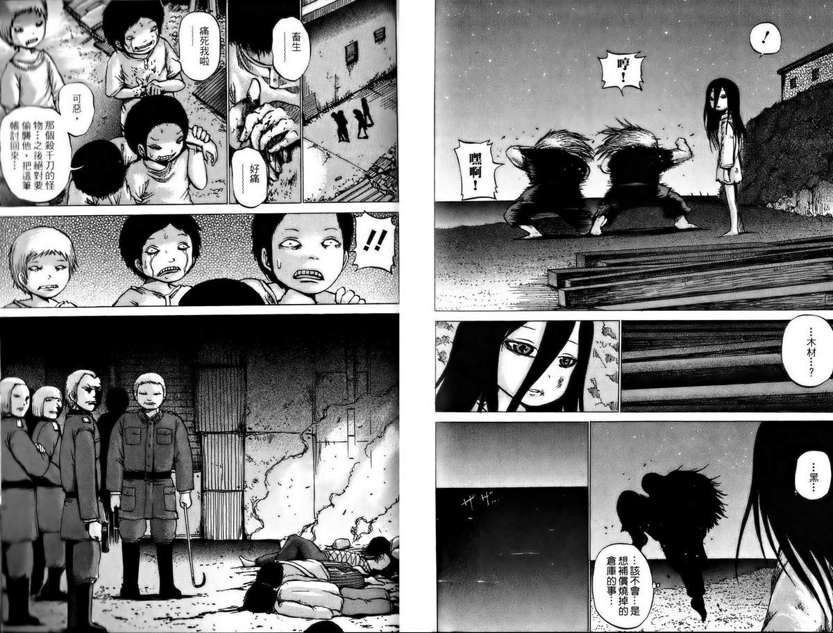 焰之眼韩漫全集-第01卷无删减无遮挡章节图片 