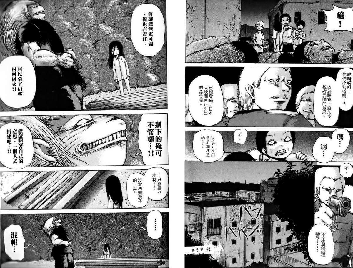 焰之眼韩漫全集-第01卷无删减无遮挡章节图片 