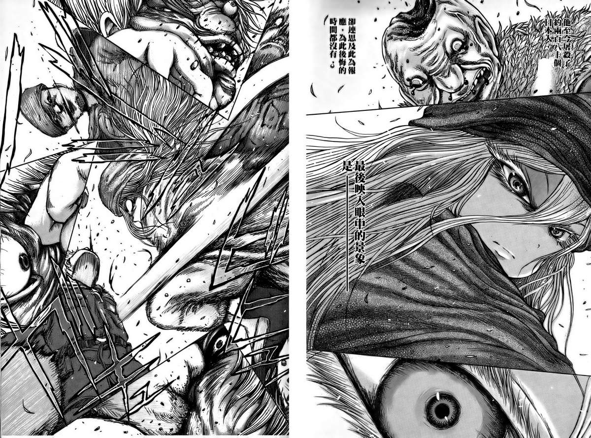 焰之眼韩漫全集-第01卷无删减无遮挡章节图片 
