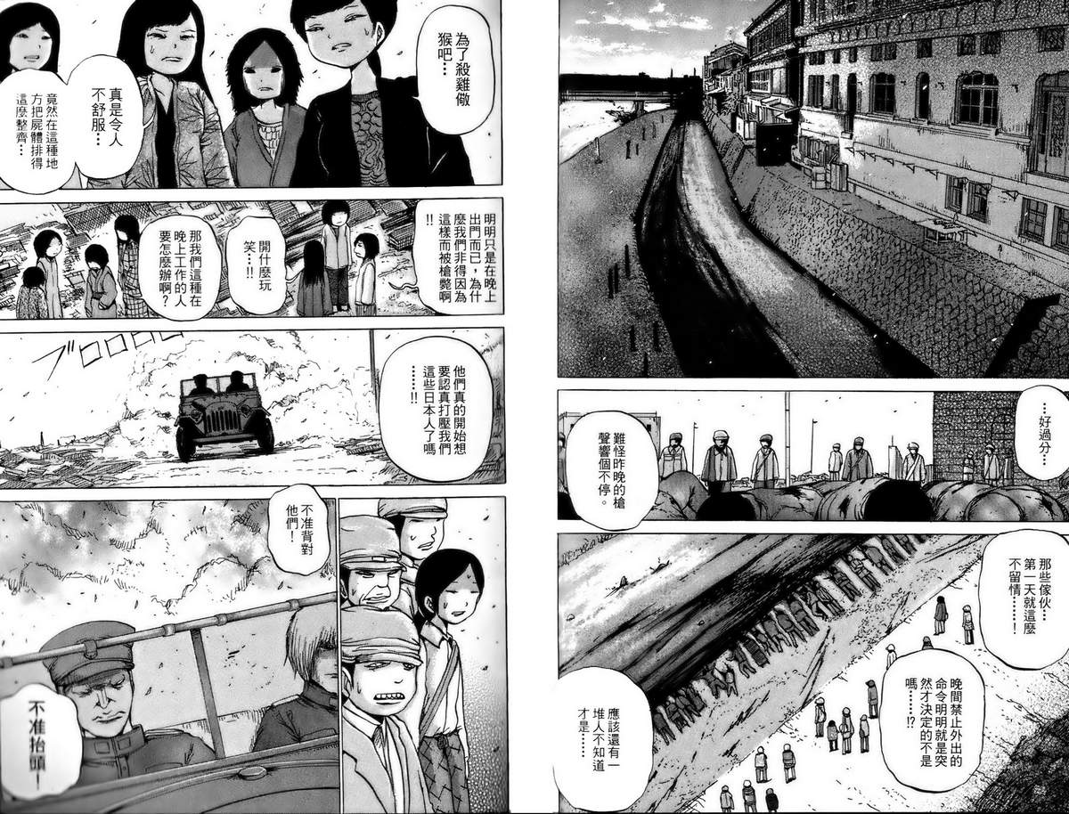 焰之眼韩漫全集-第01卷无删减无遮挡章节图片 
