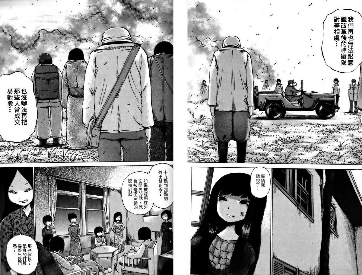 焰之眼韩漫全集-第01卷无删减无遮挡章节图片 