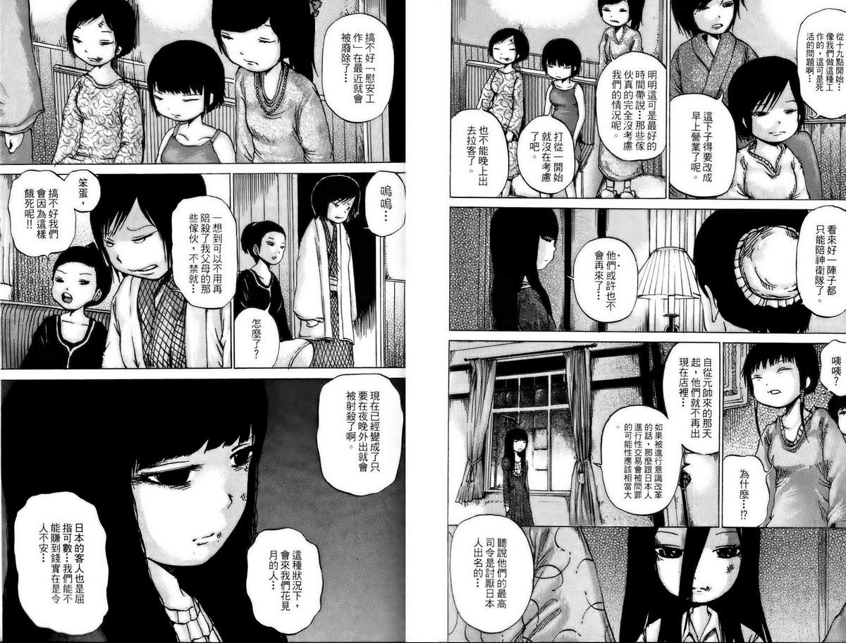 焰之眼韩漫全集-第01卷无删减无遮挡章节图片 