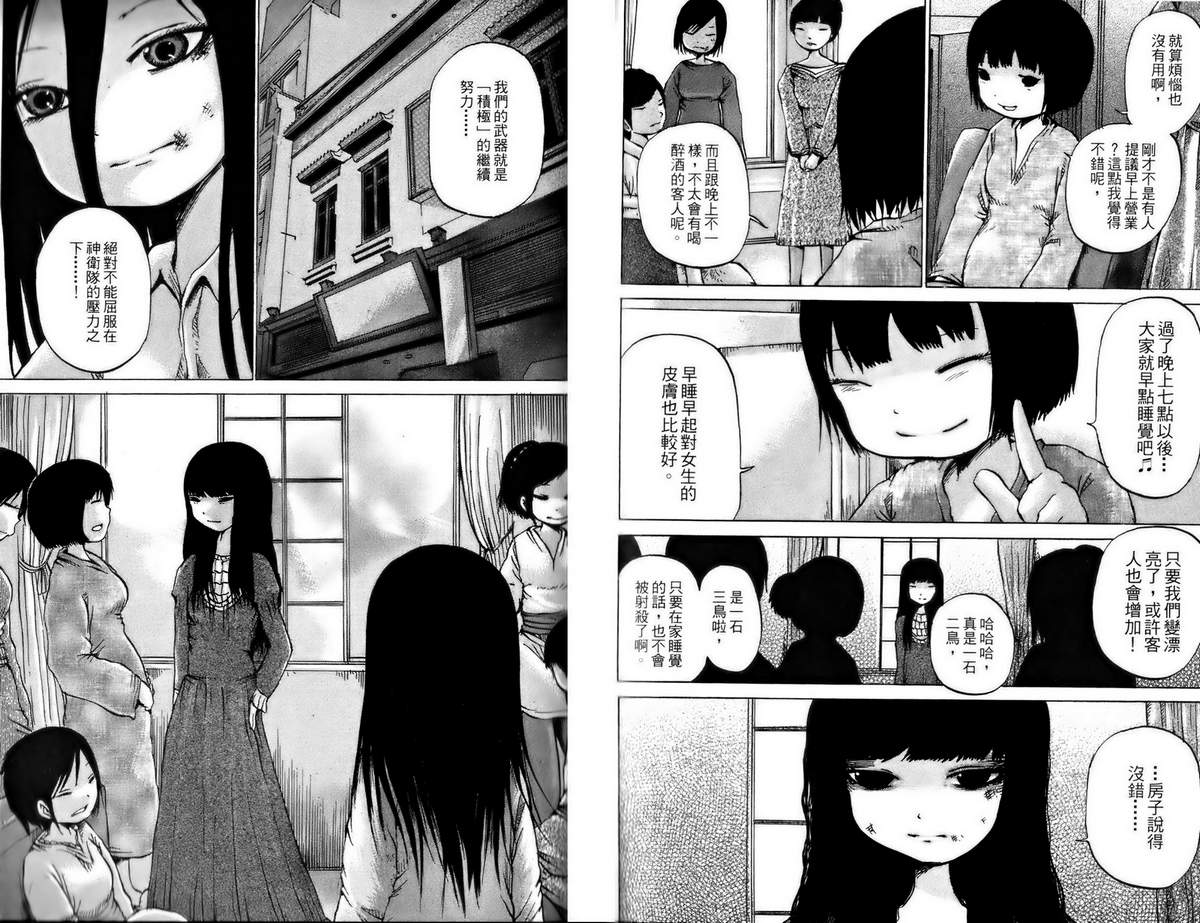焰之眼韩漫全集-第01卷无删减无遮挡章节图片 
