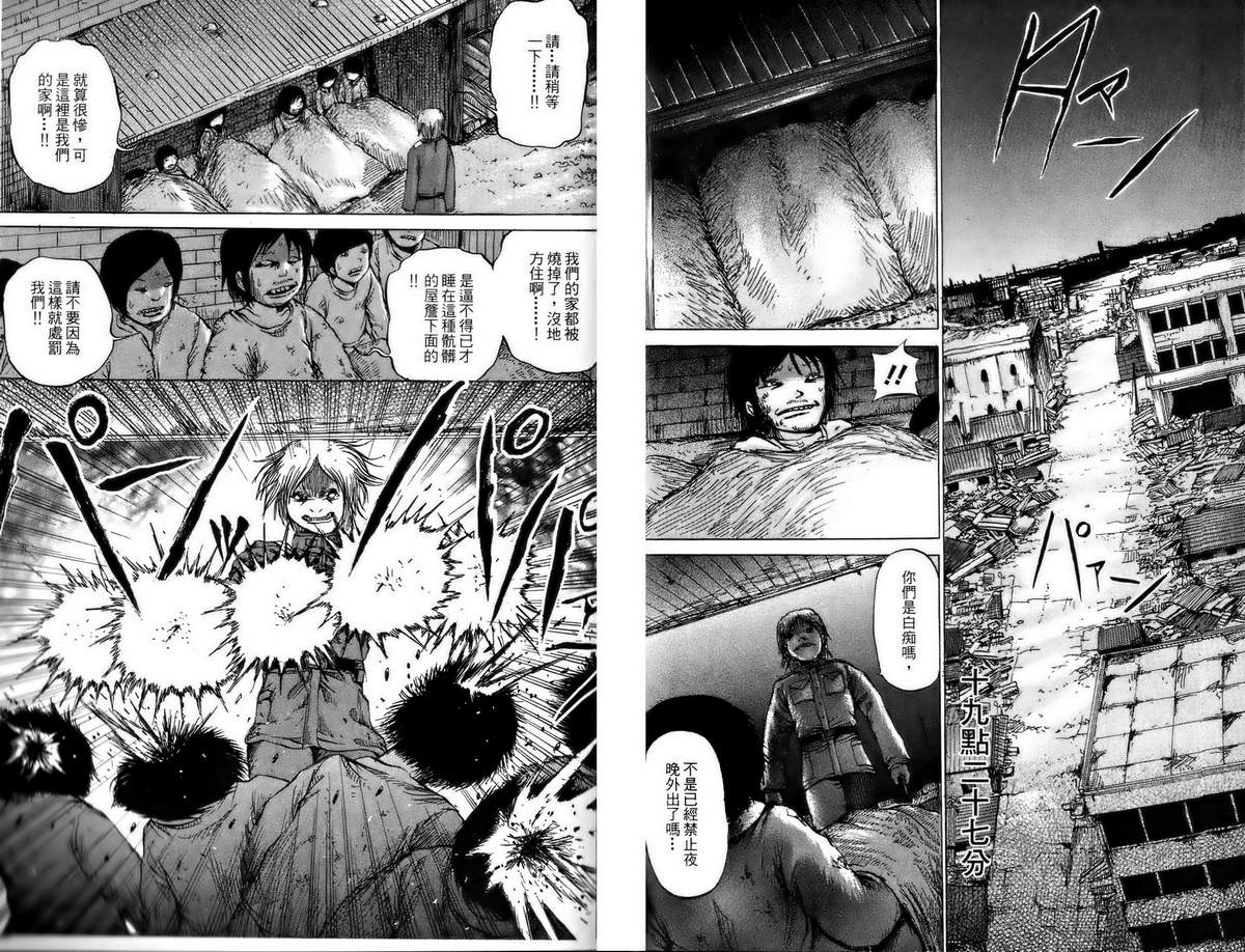 焰之眼韩漫全集-第01卷无删减无遮挡章节图片 