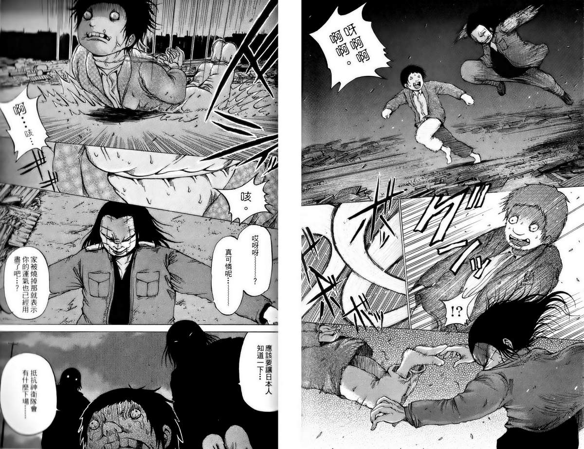 焰之眼韩漫全集-第01卷无删减无遮挡章节图片 