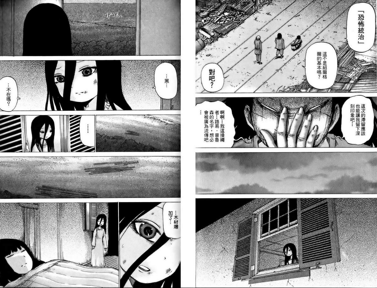 焰之眼韩漫全集-第01卷无删减无遮挡章节图片 