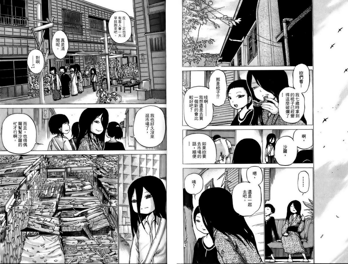 焰之眼韩漫全集-第01卷无删减无遮挡章节图片 