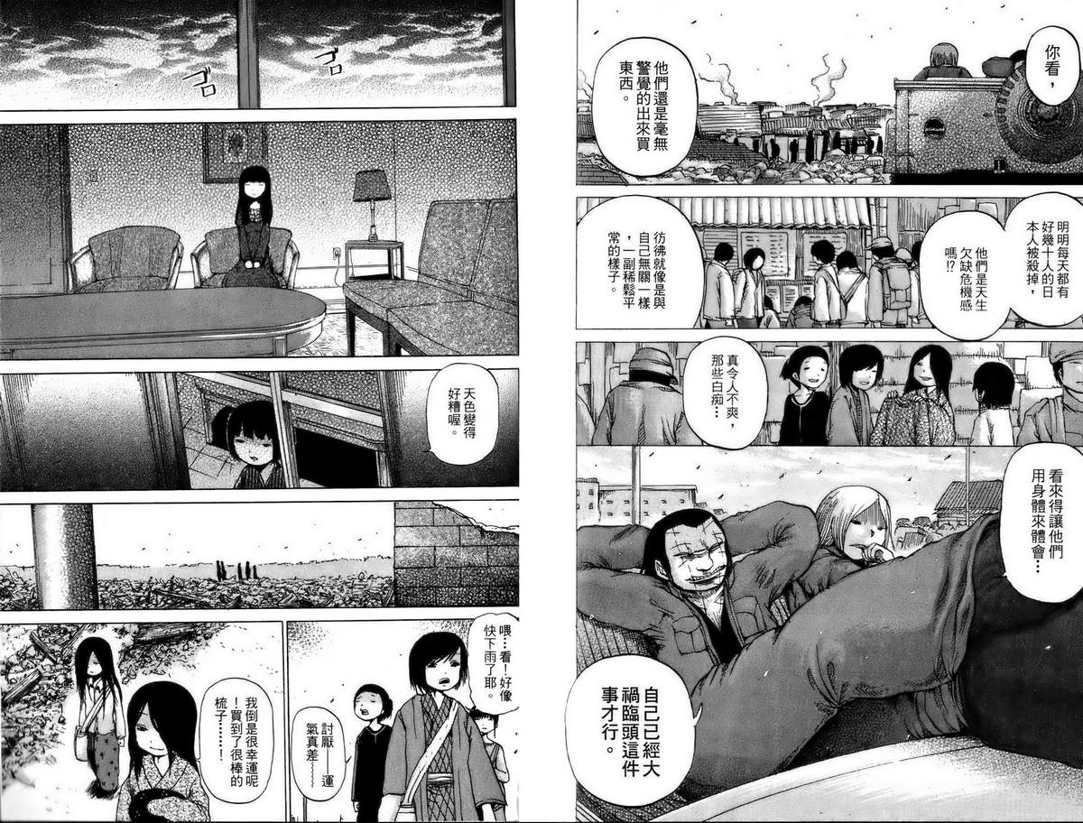 焰之眼韩漫全集-第01卷无删减无遮挡章节图片 