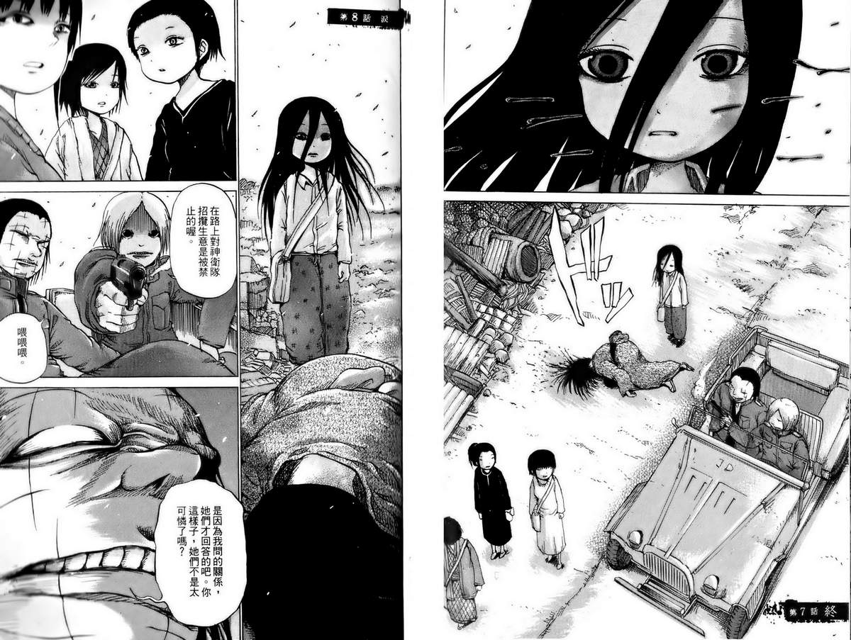 焰之眼韩漫全集-第01卷无删减无遮挡章节图片 