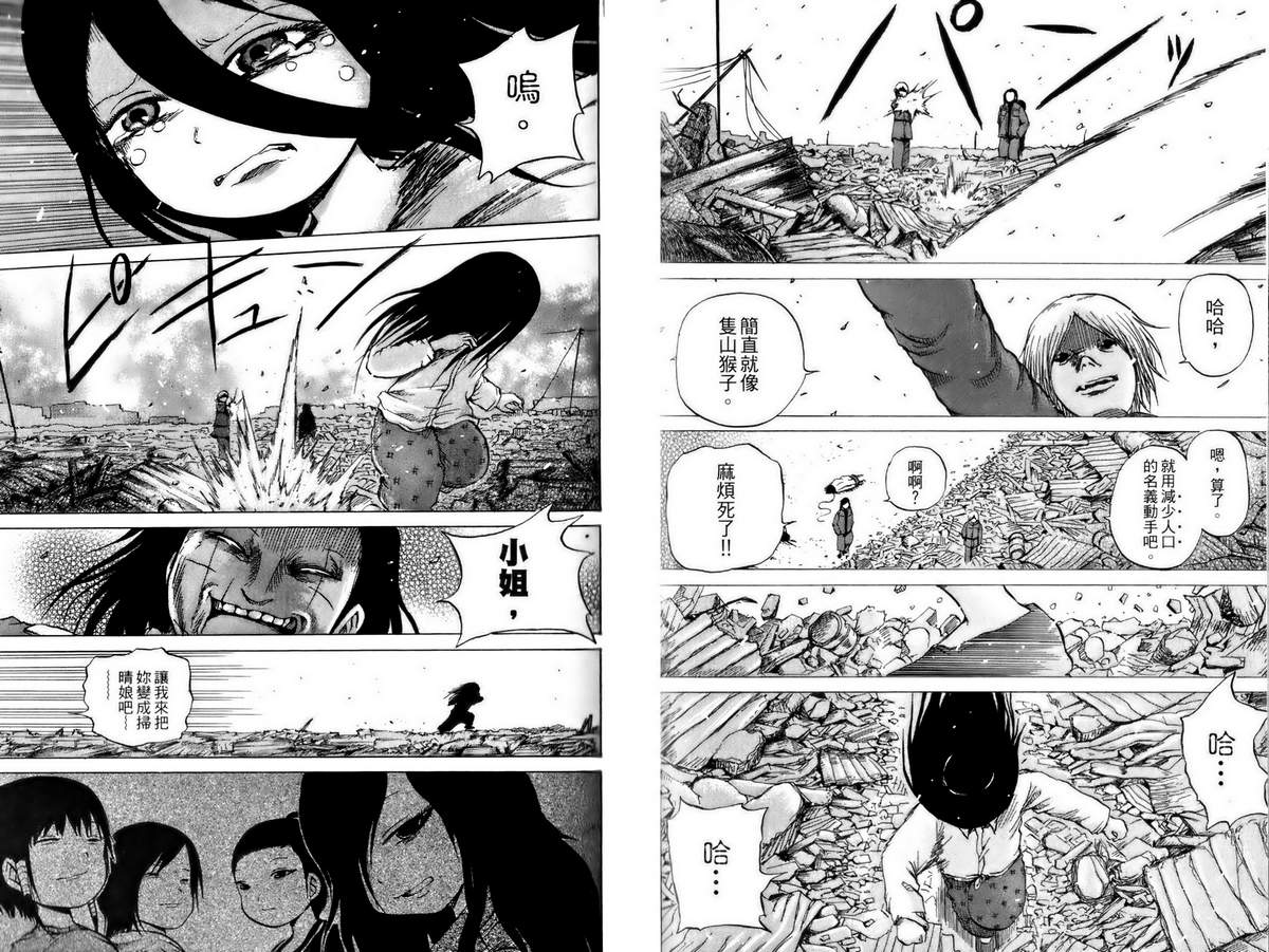 焰之眼韩漫全集-第01卷无删减无遮挡章节图片 