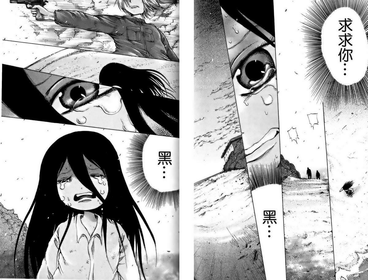 焰之眼韩漫全集-第01卷无删减无遮挡章节图片 
