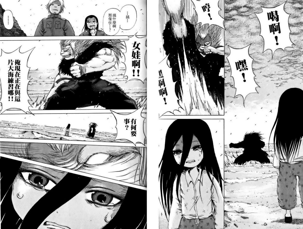 焰之眼韩漫全集-第01卷无删减无遮挡章节图片 