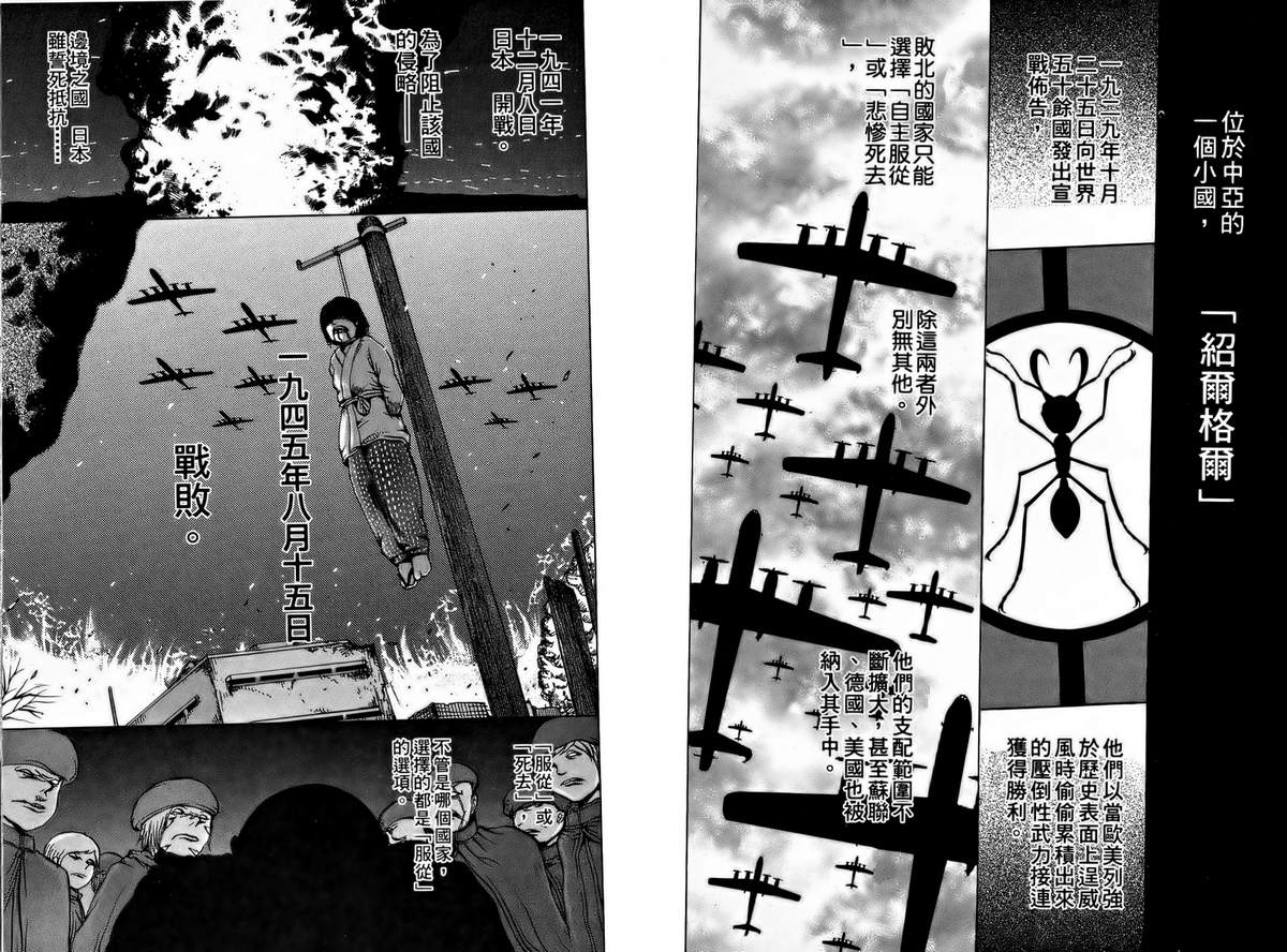 焰之眼韩漫全集-第01卷无删减无遮挡章节图片 