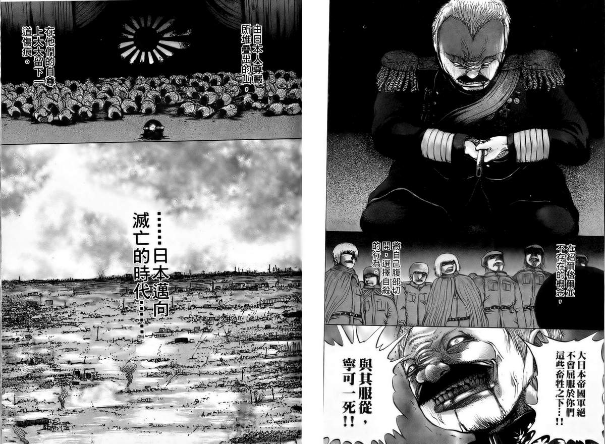 焰之眼韩漫全集-第01卷无删减无遮挡章节图片 