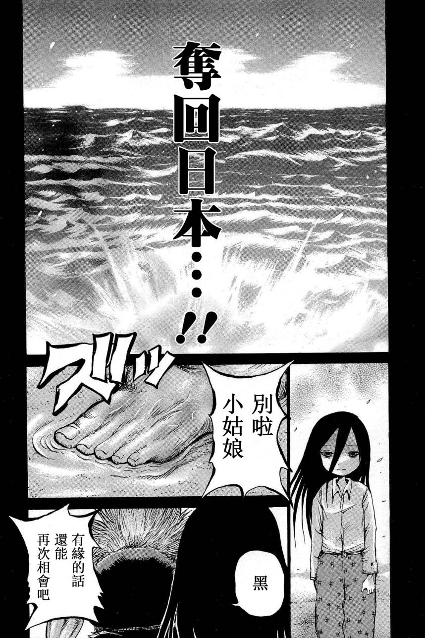 焰之眼韩漫全集-第10话无删减无遮挡章节图片 