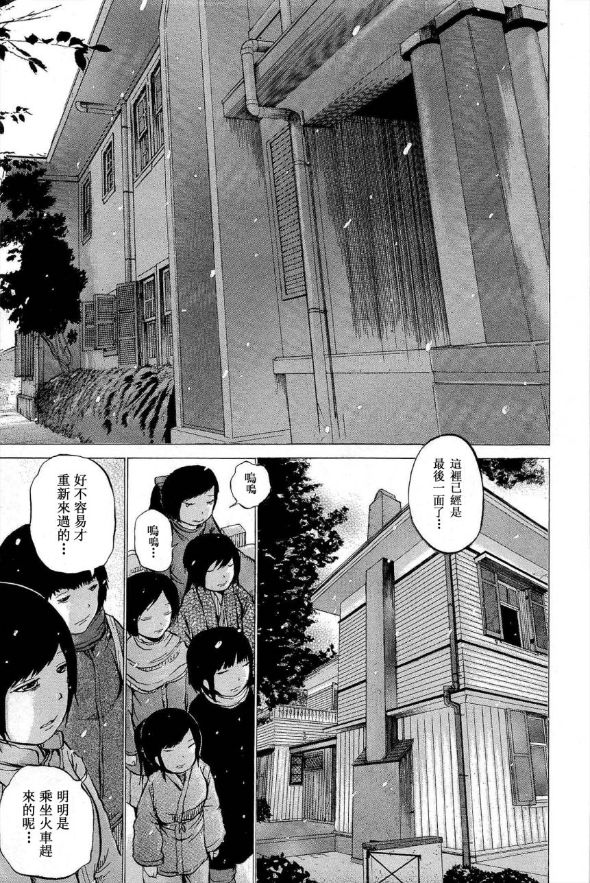 焰之眼韩漫全集-第10话无删减无遮挡章节图片 