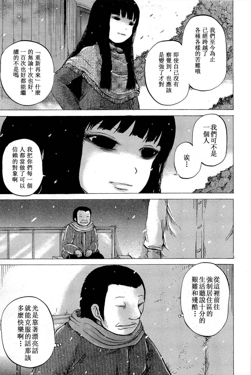 焰之眼韩漫全集-第10话无删减无遮挡章节图片 