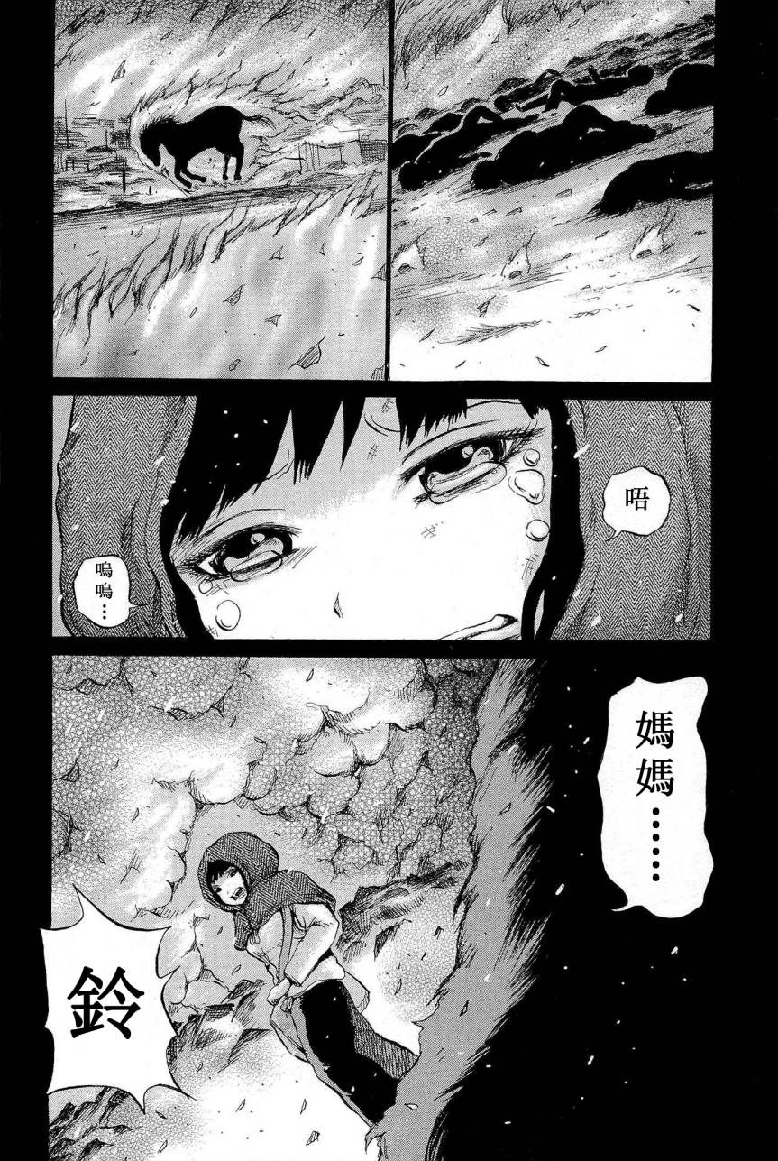 焰之眼韩漫全集-第10话无删减无遮挡章节图片 