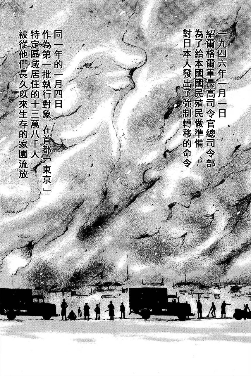 焰之眼韩漫全集-第10话无删减无遮挡章节图片 